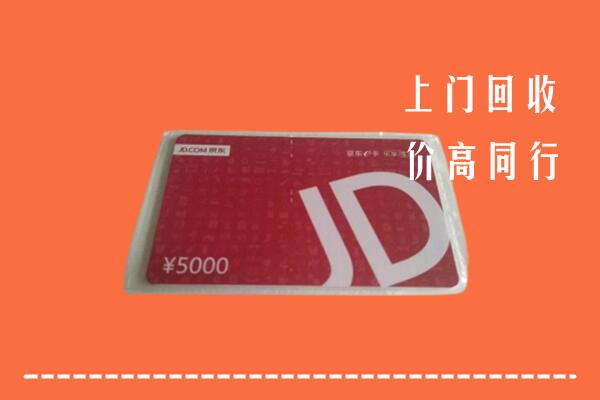 罗庄区回收京东卡