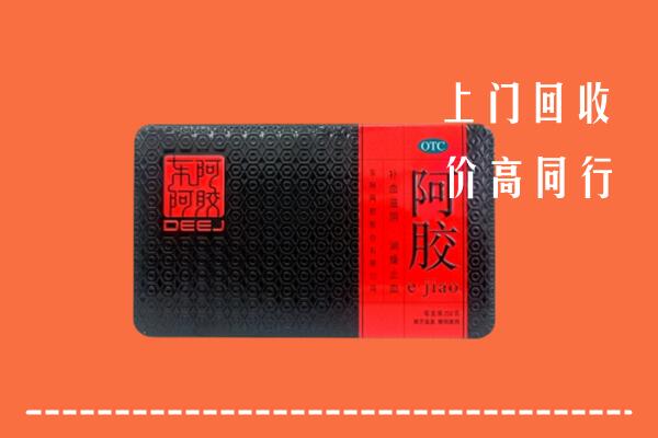 罗庄区回收阿胶